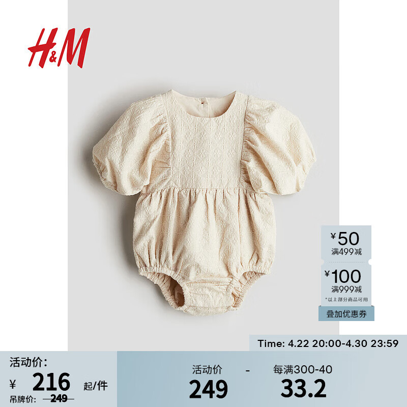 H&M童装女婴幼童连身衣夏季舒适满印刺绣周岁礼服哈衣爬服1220195 浅米色 90/52