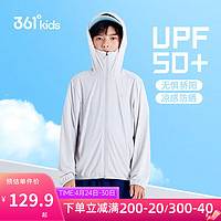 361°儿童防晒衣2024年夏男女中大童冰肤透气针织薄外套 灰170 【UPF50+】冰川灰