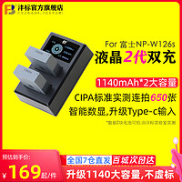 FB 沣标 富士np-w126s相机电池XS10 XT30 XT20 XT3 XA7 X100V X100F微单XT200 XT100 XA5 XH1 XE3 XPRO2 3充电器