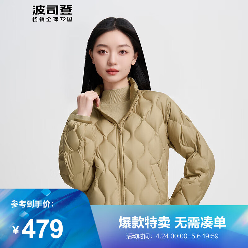 波司登2024春季女短款时尚百搭休闲菱形格基础轻暖羽绒服B40131014 金棕色7564 190/108A