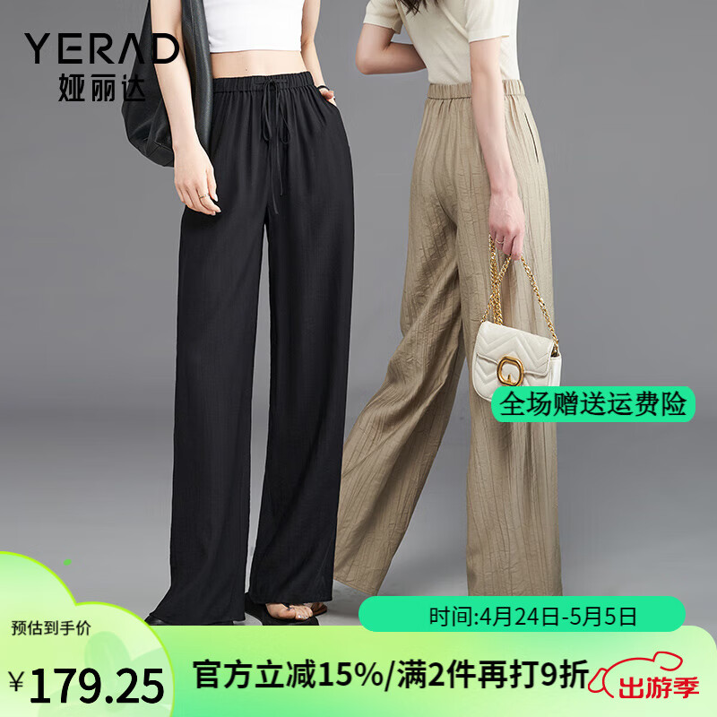 娅丽达（YERAD）压绉飘逸阔腿裤女2024夏季宽松女裤显瘦休闲裤子直筒裤 绿色 (E0) L