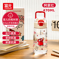 富光 FGA富光水杯手提便携学生直饮杯tritan弹盖春夏男女杯子阿蒙红470ml