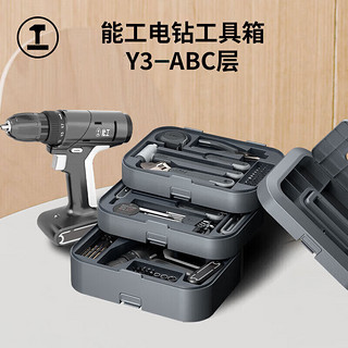 能工 家用工具箱套装 12V手电钻电动螺丝刀卷尺 能工盒子Y3-ABC