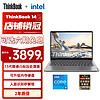 ThinkPad 思考本 联想ThinkBook 14  +13代酷睿i5 i7处理器 办公学习财务便携轻薄商务游戏笔记本电脑