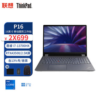 ThinkPad 思考本 联想 P16 16英寸设计师移动工作站笔记本电脑2022款12代i7独显商务办公本