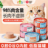 HEALTH GUARD 好适嘉 六种肉全阶段猫粮 主食罐