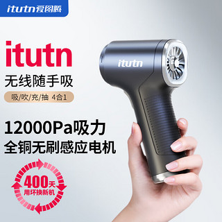 爱图腾 IITUTN 爱图腾（itutn）车载吸尘器大吸力车用小型汽车吸尘器无线大功率手持车内随手吸 102B标配版-吸吹抽三用/小巧便携