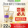 88VIP：PANTENE 潘婷 三分鐘奇跡護發素 70ml+40ml