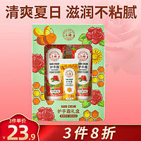 SHANGHAI 上海 悦也 上海护手霜礼盒（绿色盒）玫瑰霜80g