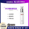 百亿补贴：SK-II 保税直发顺丰SK-II骨胶原晶致活肤修复乳液保湿滋润100g