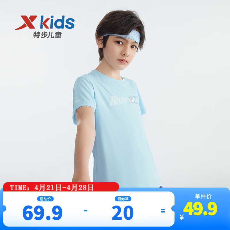 特步童装男童速干短袖T恤儿童夏装夏季中大童短T运动上衣 天际蓝 165cm