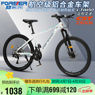 FOREVER 永久 铝合金山地自行车成人学生变速油碟刹越野单车 冰川白27.5寸27速