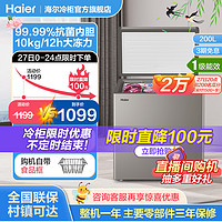 Haier 海尔 200L家用商用小冰柜冷藏冷冻两用小冰箱减霜冷柜