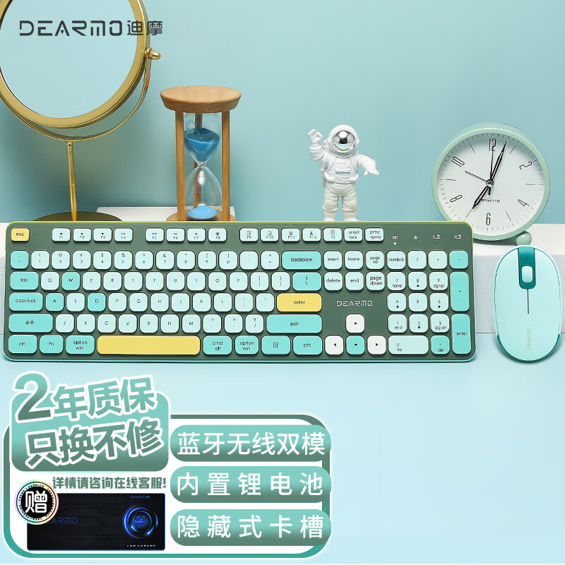 迪摩（DEARMO）MK8900无线键盘鼠标套装无线键鼠套装蓝牙双模内置锂电笔记本台式电脑键鼠套装 绿彩 绿彩·双模