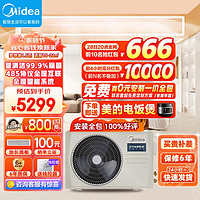 Midea 美的 中央空调风管机一拖一1.5匹变频一级能效梦想家Pro KFR-35T2W/B3DN1-MXP(1)全直流变频风管机