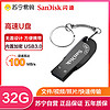 SanDisk 闪迪 U盘32G高速USB3.0优盘CZ410商务办公加密电脑车载U盘