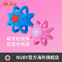 Nuby 努比 寶寶全硅膠牙膠嬰兒百變手抓球魔術球磨牙棒玩具咬咬膠