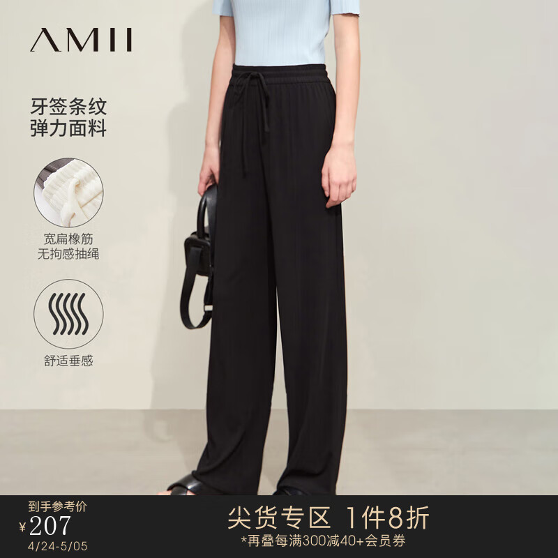 AMII2024夏极简纯色弹力宽松条纹肌理橡筋腰抽绳阔腿休闲长裤女款 黑色 170/76A/XL