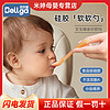 贝尔佳婴儿专用勺子宝宝硅胶软勺新生婴儿宝宝辅食喂水喂奶小勺子