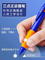 M&G 晨光 优握自动铅笔小学生专用0.9mm儿童幼儿园正姿矫正练字笔自动笔橡皮