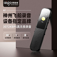 百億補貼：aigo 愛國者 錄音筆專業高清降噪迷你小隨身學生上課會議轉文字錄音神器