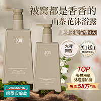 socus 海洋主义 除螨香氛沐浴露   800ml*1瓶