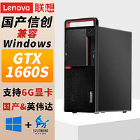 联想（Lenovo）开天M630Z国产信创商用工作站电脑办公设计台式机电脑小主机 双系统 支持WIN7 单主机2G独显（带键鼠） 兆芯KX-U6780A  8G  512G