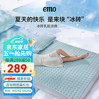 EMO 一默 乳胶凉席三件套夏季可折叠床单床 冰沙蓝 1.5*2M绑带三件套