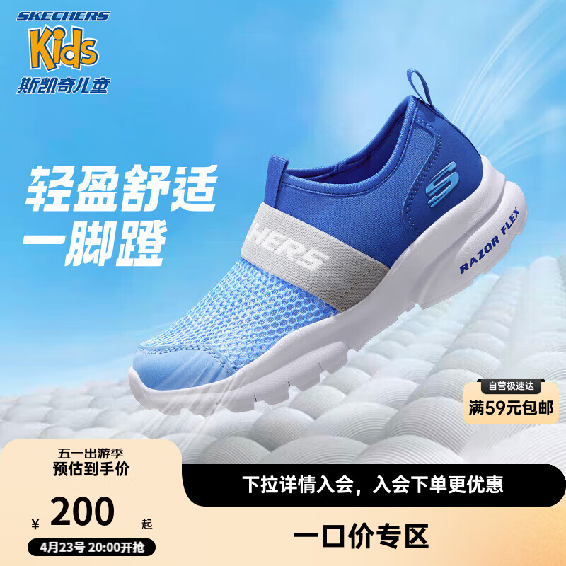 Skechers斯凯奇男童女童一脚蹬柔软透气运动鞋夏季大童网布休闲鞋403776L LBMT浅蓝色/多彩色 36