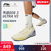 LI-NING 李宁 篮球鞋韦德808 3 ULTRA V2低帮男鞋2024新款支撑稳定运动鞋