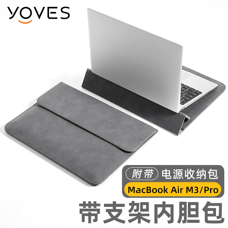 Yoves 适用苹果macbook air m3保护套m2内胆包air15电脑包pro14笔记本 烟灰色 MacBook Air15英寸 M2/M3Pro