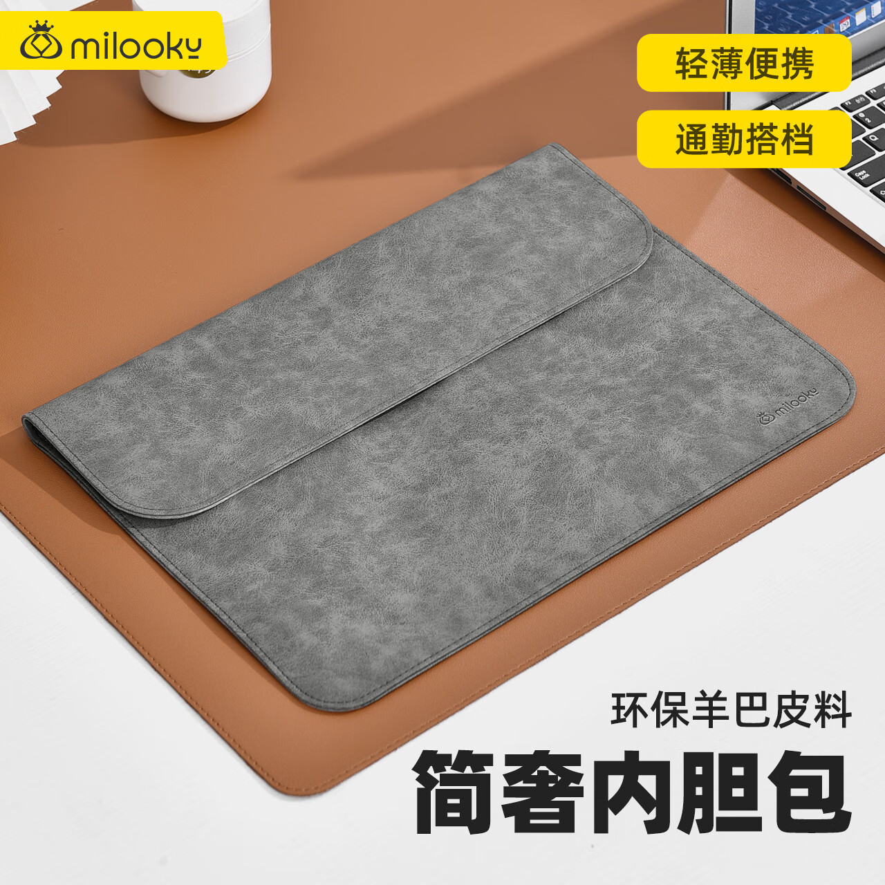 Milooky苹果笔记本电脑内胆包适用Macbook Pro14保护套华为matebook皮套 深空灰