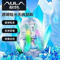 AULA 狼蛛 SC518无线双模透明鼠标电竞游戏办公可充电台式舒适