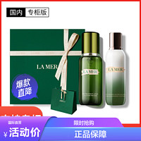 LA MER 海蓝之谜 修护套盒 精萃水150ml+精萃乳125ml