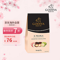 歌帝梵（GODIVA）混合巧克力豆 (75g)零食送男女友婚礼喜糖