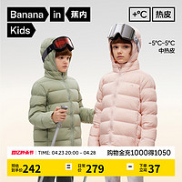 Bananain 蕉内 热皮302++儿童轻薄羽绒服