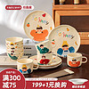 KAWASIMAYA 川岛屋 一家三口四口亲子餐具可爱儿童饭碗筷盘子杯子碗具碗碟套装