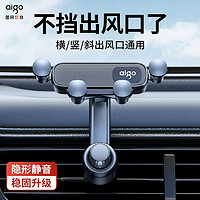 百亿补贴：aigo 爱国者 手机车载支架出风口专用汽车导航万能固定支撑架倒挂钩新款