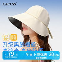 CACUSS 春夏黑胶防晒帽大帽檐女款户外冰丝遮阳帽防紫外线太阳帽子