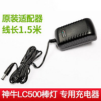 Godox 神牛 LC500冰灯充电器补光棒适配器 LED摄影补光灯原装附件