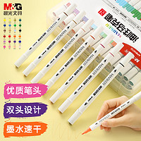 M&G 晨光 文具60色双头酒精性速干马克笔 袋装油性学生款水彩笔 纤维笔头宽头约7mm 绘画手绘涂鸦APMV1415 24色儿童马克笔-圆杆