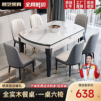 GUELYIE 顾艺 轻奢岩板餐桌椅组合现代简约小户型大理石可折叠伸缩家用圆饭桌子