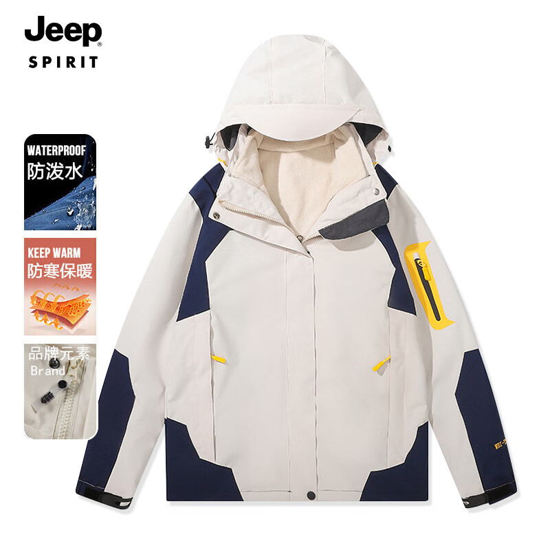 吉普JEEP 冲锋夹克男女款三合一两件套保暖防风加绒外套 FS552 男白色/两件套 4XL