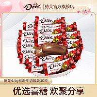百亿补贴：Dove 德芙 丝滑牛奶巧克力 15粒盒装