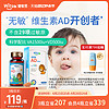 witsBB 健敏思 儿童维生素ad 0-3岁婴幼儿AD1500iuVA 500iuVD3 90粒装