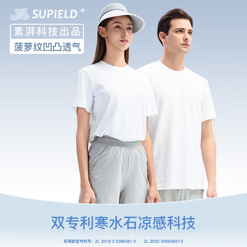 SUPIELD素湃寒水石凉感短袖T恤男夏季7A抗菌吸湿速干运动半袖T宽松透气 光学白 L