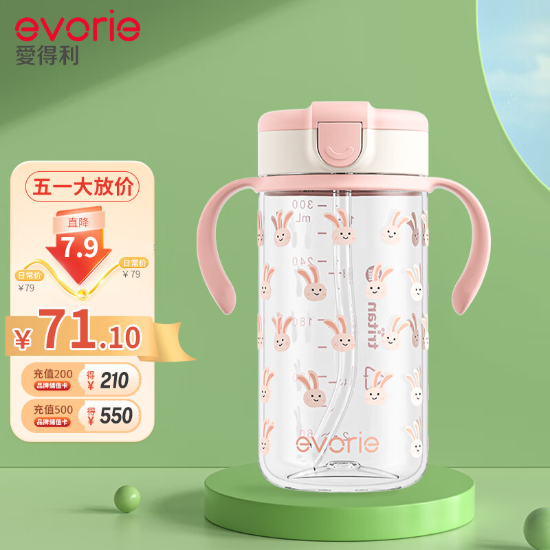 爱得利（evorie） 儿童吸管水杯 婴儿学饮杯宝宝喝水杯防漏吸管杯带手柄水壶300ml 【12月+】吸管水杯 兔子粉 300ml