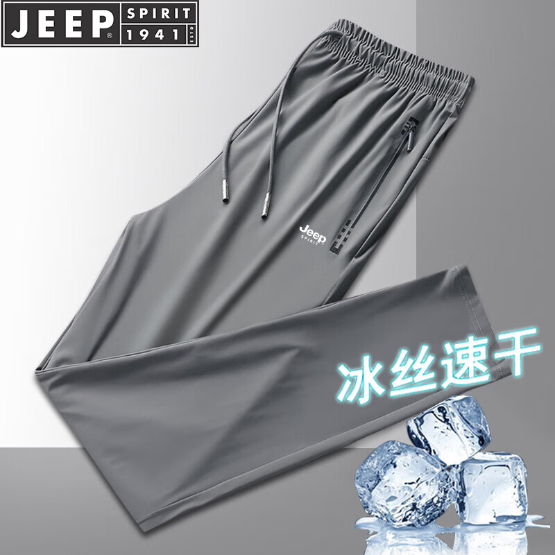 JEEP SPIRIT吉普休闲裤男春秋冰丝裤子运动裤弹力夏季速干长裤 灰色直筒 XL  XL（125斤-140斤）