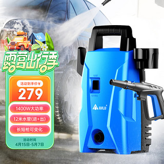 ANLU 安露 高压洗车机 洗车高压水枪 洗车神器 家用220V清洗机1400W VBB-D