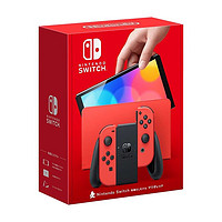 百亿补贴：Nintendo 任天堂 Switch Oled 马力奥限定主机红色游戏机